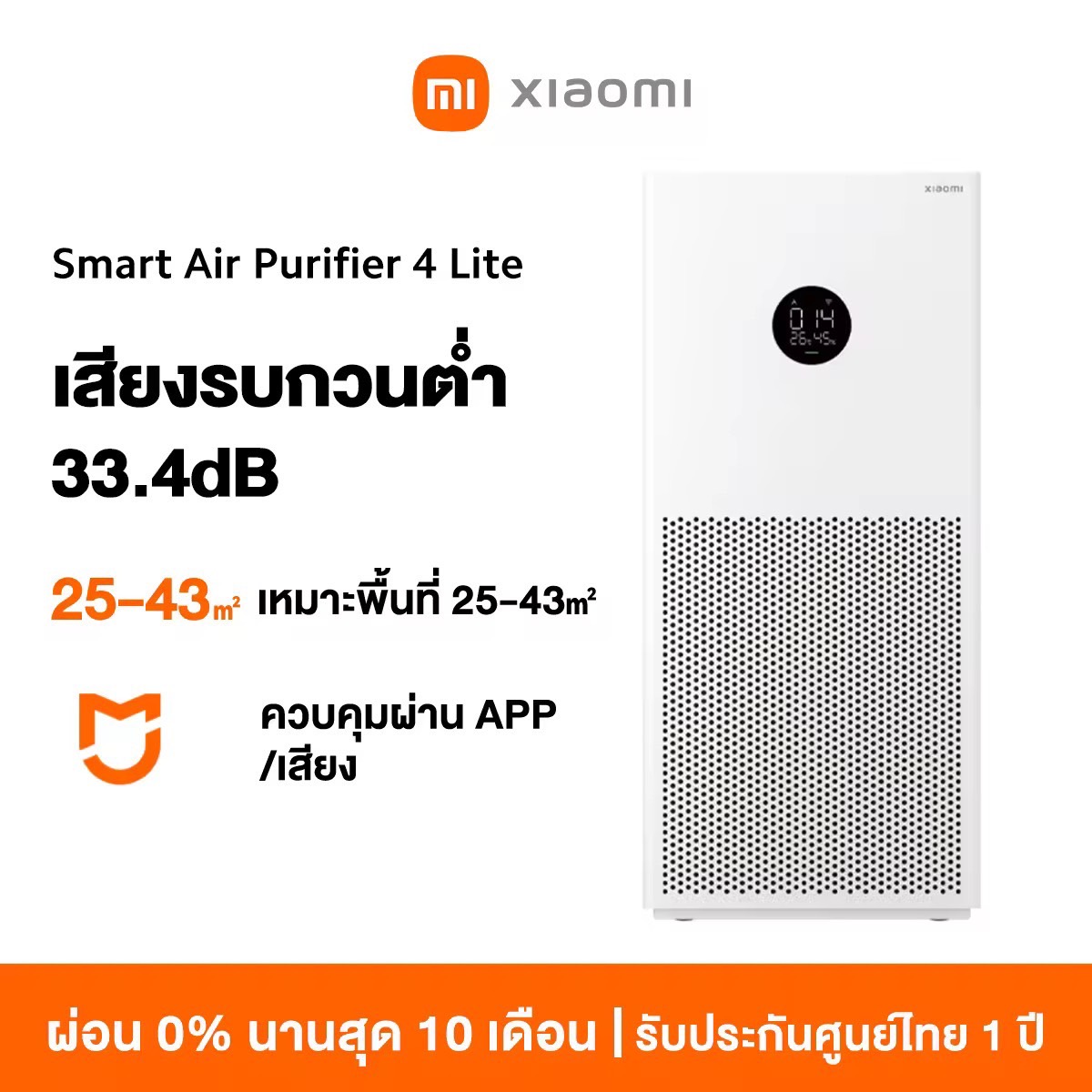 [HOT] Xiaomi Mi Smart Air Purifier 4 Lite/4 Compact / 4 Proเครื่องฟอกอากาศ กำจัดฟอร์มาลดีไฮด์/PM2.5 เหมาะพื้นที่ 25-43㎡