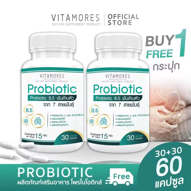 💥ส่งฟรี !!💥(1แถม1) VITAMORES Probio-Capsule ผลิตภัณฑ์เสริมอาหาร โพไบโอติก ชนิดแคปซูล เพื่อนแท้ของระบบทางเดินอาหาร 1 กระปุก บรรจุ 30 แคปซูล