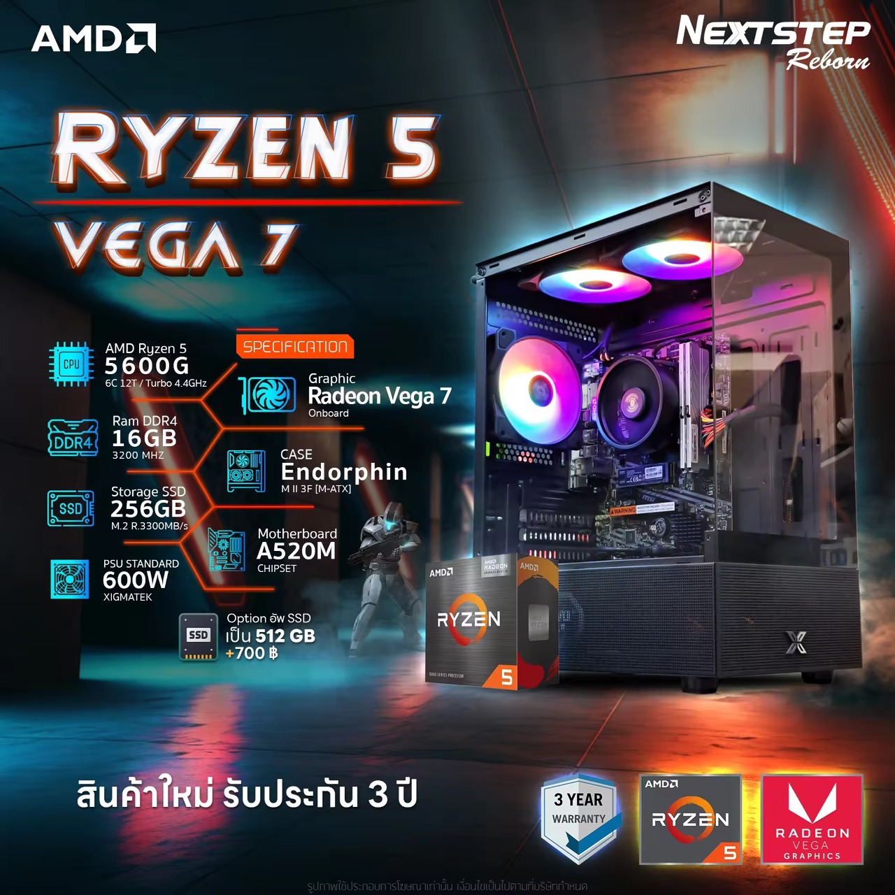 NSR-PC คอมประกอบ OBD4-02 Ryzen 5 5600G 3.9GHz 6C/12T / Onboard AMD Radeon VEGA7 / A520M / 16GB DDR4 3200MHz / SSD M.2 256-512-1024 GB