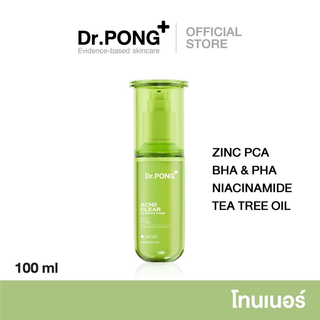 Dr.PONG Acne Clear Glowing Toner โทนเนอร์สำหรับคนเป็นสิว