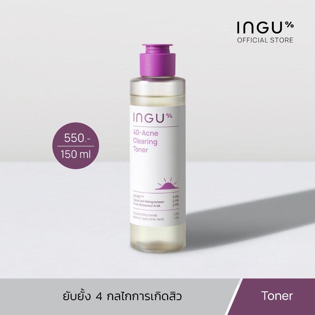 INGU 4D-Acne Clearing Toner อิงกุ โทนเนอร์รักษาสิวอย่างอ่อนโยน ช่วยยับยั้งได้ครบ