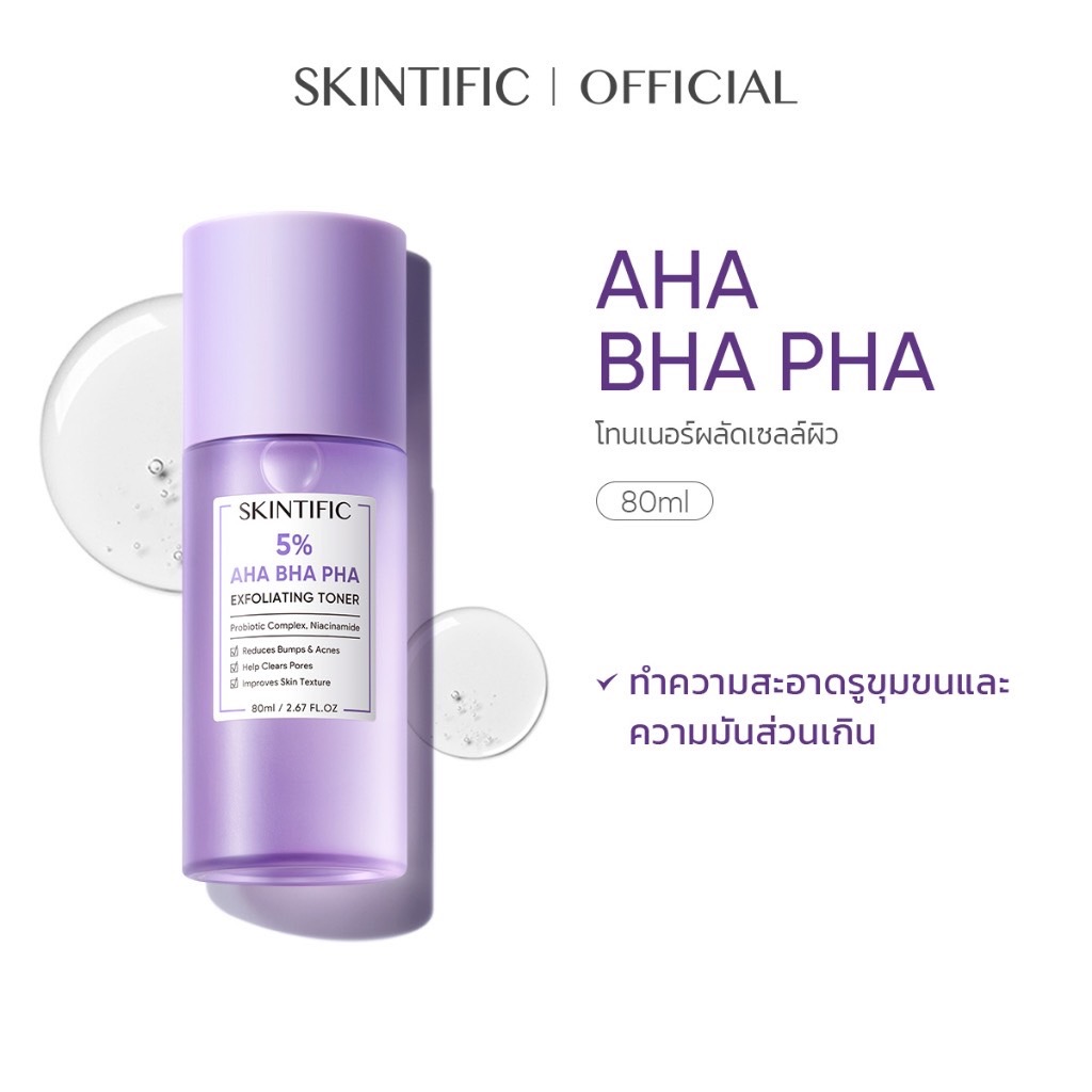 SKINTIFIC 5% AHA BHA PHA โทนเนอร์ผลัดเซลล์ผิว（กระชับรูขุมขน ผลัดเซลล์ผิว）Exfoliating Toner