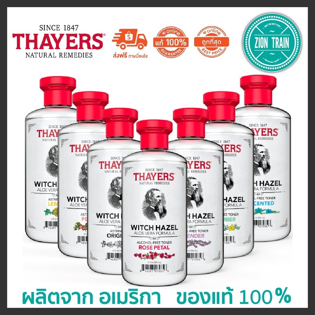 ของแท้💯พร้อมส่ง Thayers Witch Hazel Toner 355ml เทเยอร์ โทนเนอร์ ในตำนาน ไอเทมเด็ดที่คนเป็นสิวและผิวแพ้ง่าย จากอเมริกา