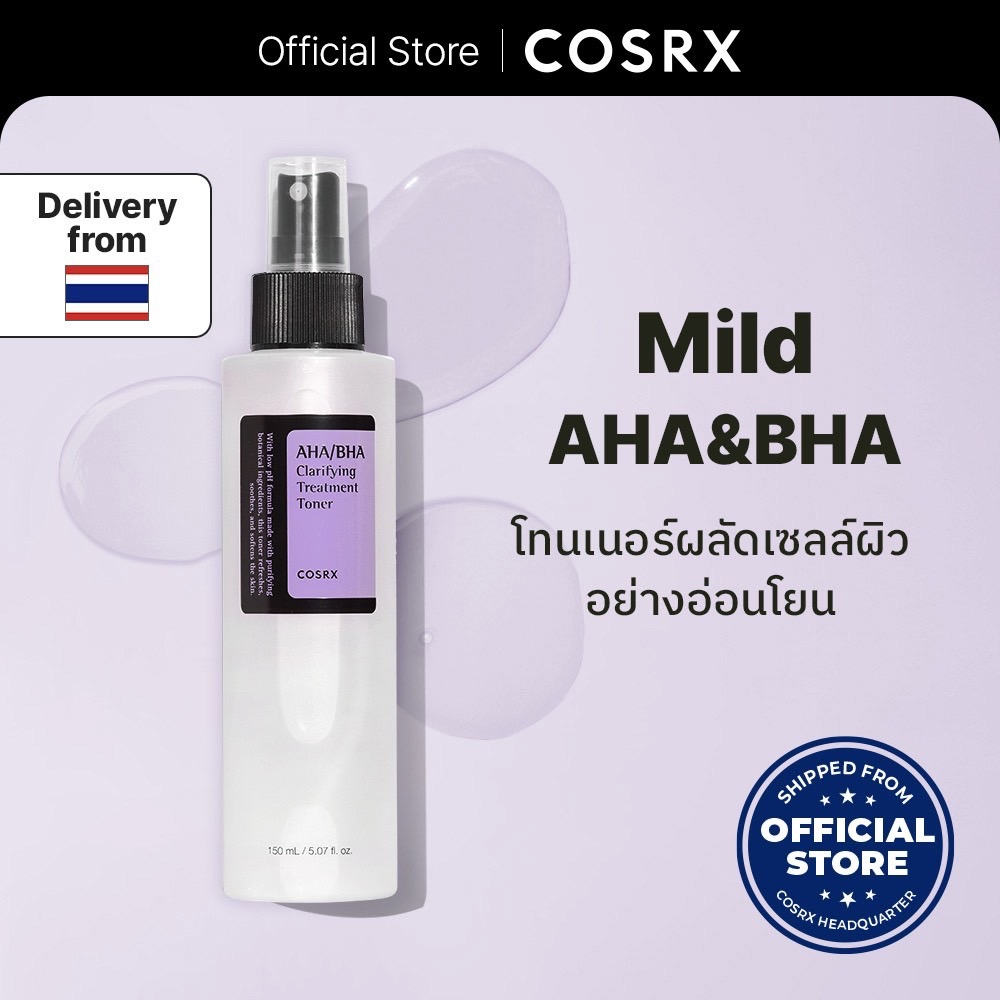 AHA/BHA Clarifying treatment toner 150ml เอเอชเอ/บีเอชเอ แคริไฟอิ้ง ทรีทเม้นท์ โทนเนอร์