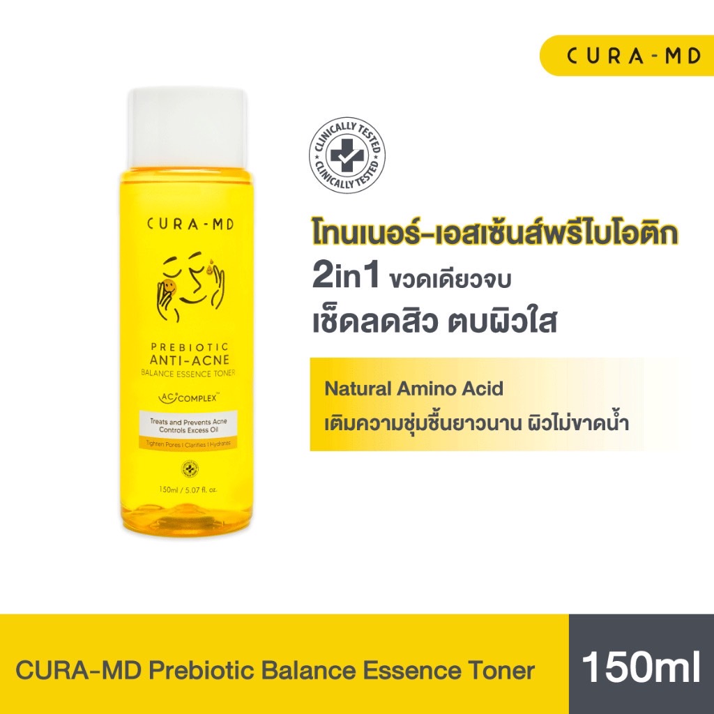 [ใหม่] CURA-MD 2IN1 โทนเนอร์เอสเซ้นส์ เช็ดลดสิว ตบผิวกระจ่างใส Prebiotic Anti-Acne Balance Essence Toner 150ml