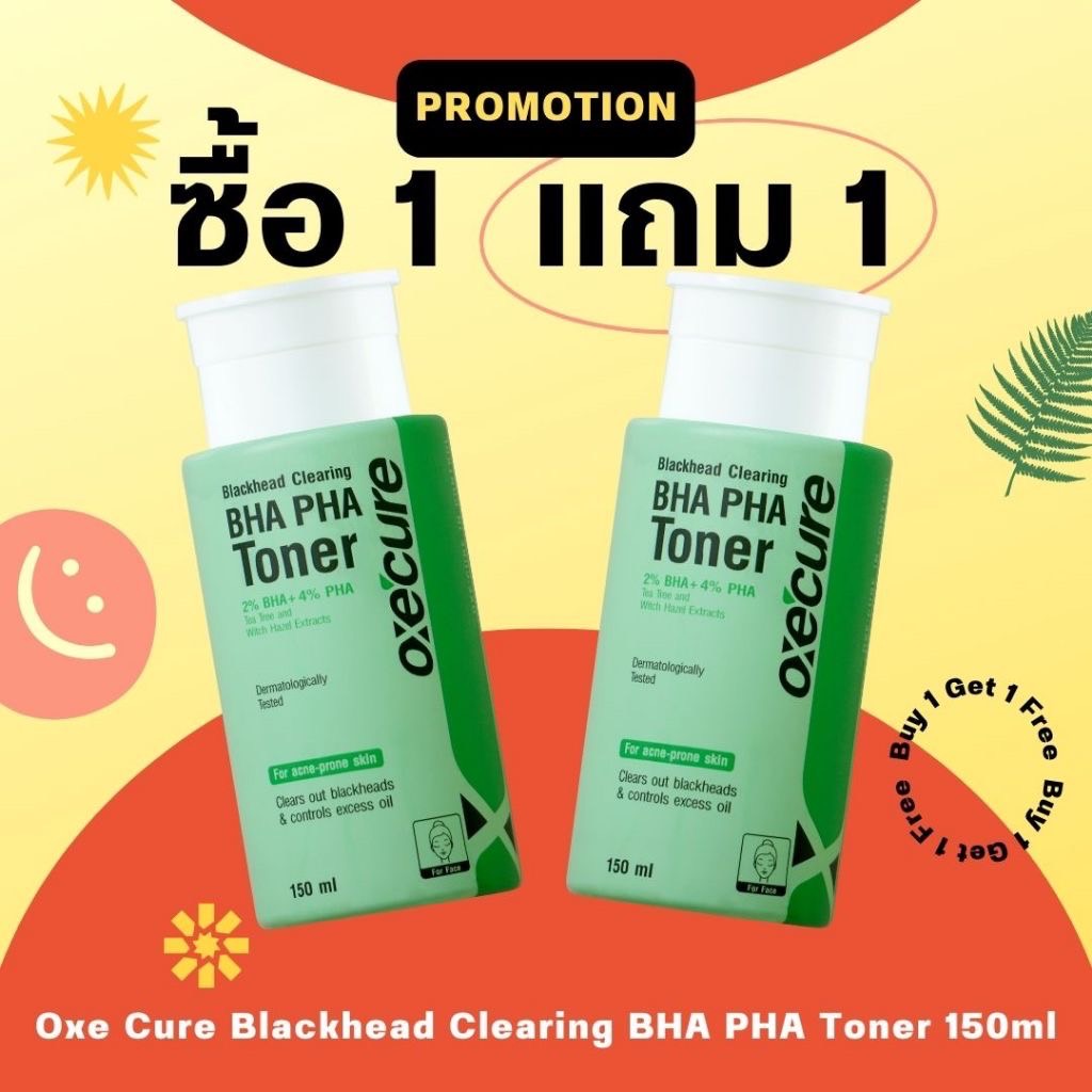 ซื้อ 1 แถม 1 โทนเนอร์รักษาสิว Oxe Cure Blackhead Clearing BHA PHA Toner 150ml