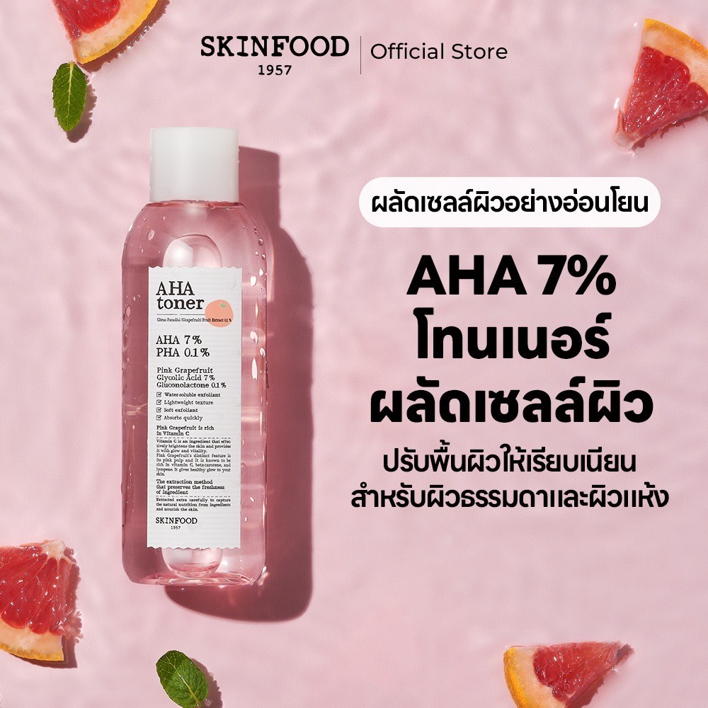 AHA โทนเนอร์ พิ้งค์เกรปฟุต 200ml / ผลัดเซลล์ผิวอย่างอ่อนโยนด้วย AHA 7% และ PHA 0.1% / pH 4.0 / ช่วยเพิ่มความกระจ่างใสให้ผิว / พื้นผิวไม่เหนียวเหนอะหนะ / โทนเนอร์ / Pink Grapefruit AHA Toner