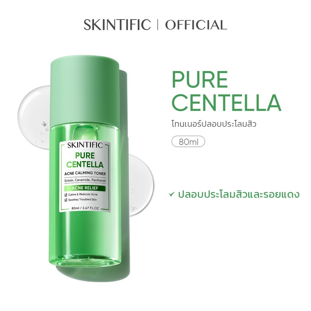 SKINTIFIC เพียวเซนเทลล่า แอคเน่ คาล์มมิ่ง โทนเนอร์ Pure Centella Acne Calming Toner