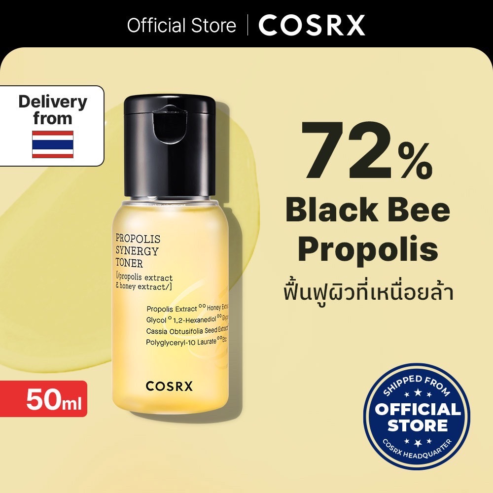 Full Fit Propolis Synergy Toner 50ml โพรโพลิส ซินเนอจี่ โทนเนอร์ (โพรโพลิส เอ็กแทรค & อันนี่ เอ็กแทรค)