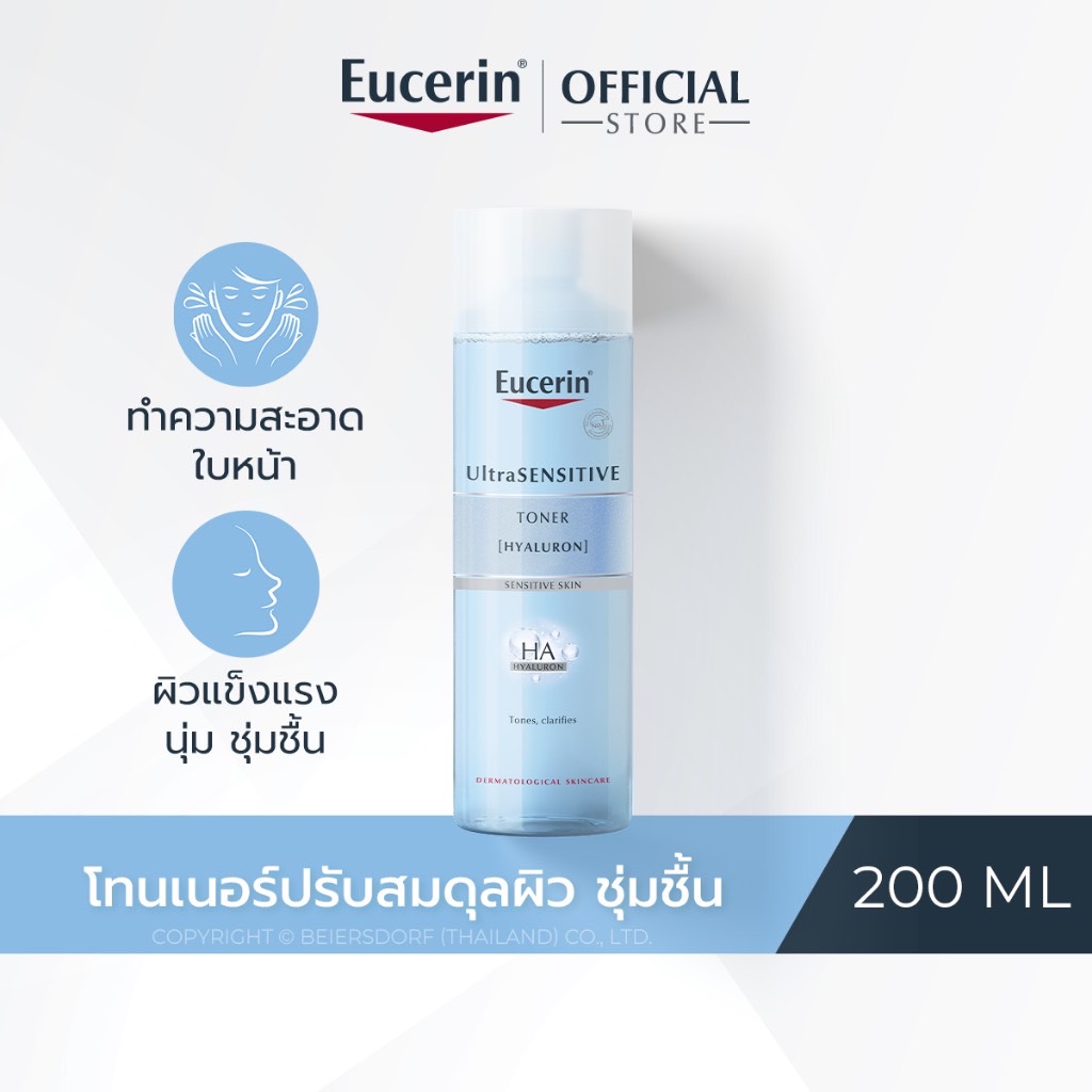 Eucerin UltraSENSITIVE [HYALURON] TONER 200 ML ยูเซอริน โทนเนอร์ปรับสมดุลผิว ผสานไฮยาลูรอน เติมความชุ่มชื้น