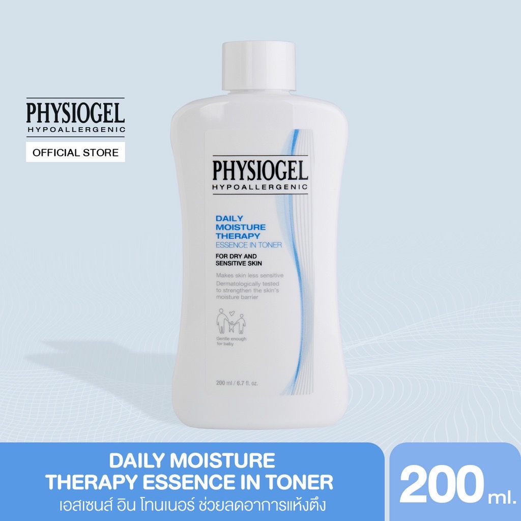 ฟิสิโอเจล เดลี่ มอยซ์เจอร์ เทอราพีเอสเซนส์ อิน โทนเนอร์ 200 มล. Physiogel Daily Moisture Therapy Essence in Toner 200 ml