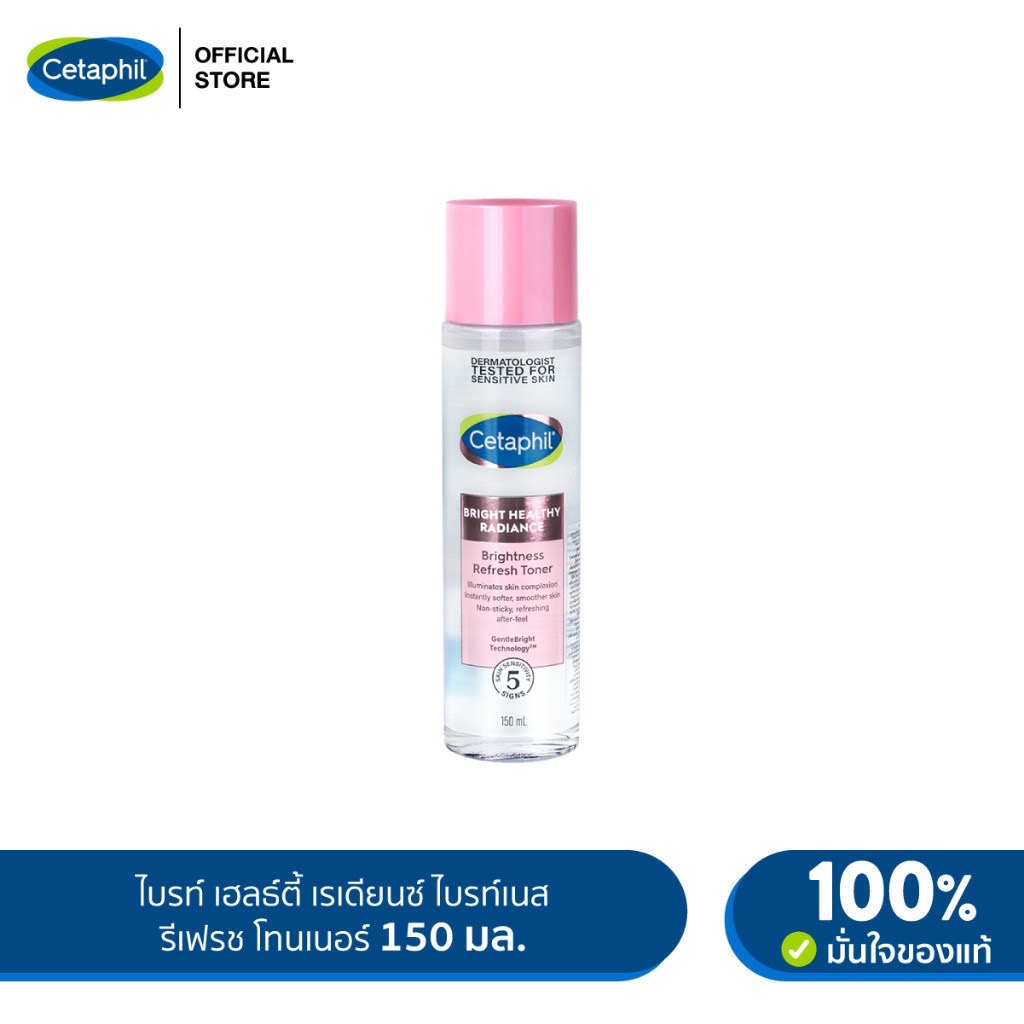 เซตาฟิล Cetaphil Bright Healthy Radiance Brightness Refresh Toner โทนเนอร์ทำความสะอาดผิวหน้า เพิ่มความกระจ่างใส 150 ml.