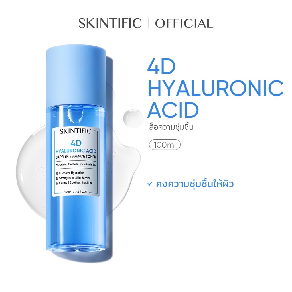 SKINTIFIC 4D ไฮยาลูโรนิค แอซิด แบริเออร์ เอสเซนส์ โทนเนอร์ 100ml Barrier Essence Toner