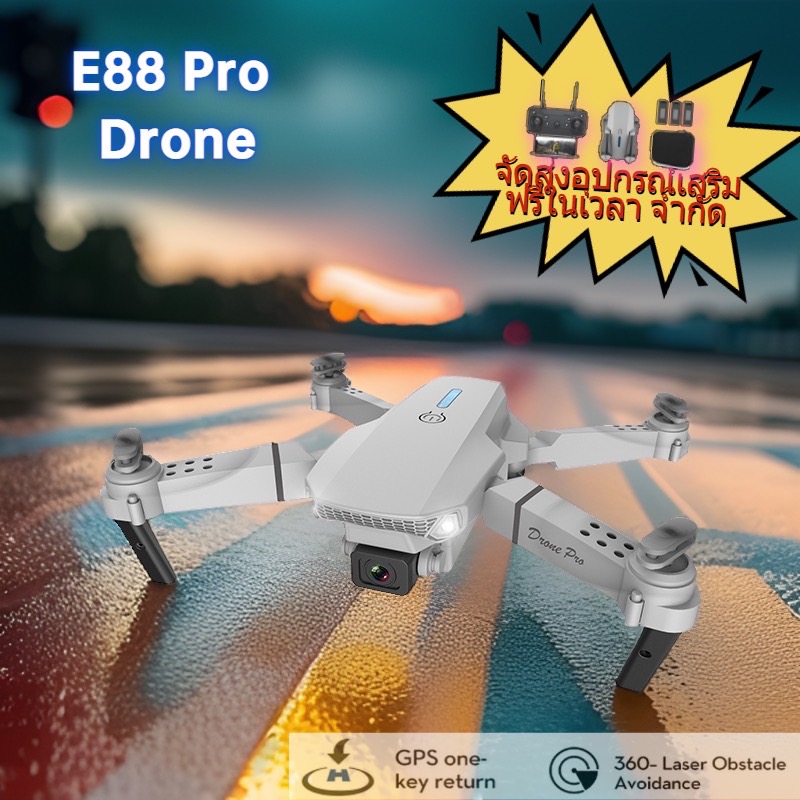 🔥โดรน E88 MAX UAVรายการโดรน 4K ระดับ PRO Proal Professional Aerial Drones รุ่นใหม่ รุ่นขายดี ถ่ายภาพ