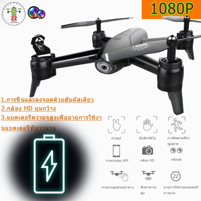 โดรนติดกล้อง โดรนบังคับ โดรนถ่ายรูป Drone Blackshark-106s ดูภาพFullHDผ่านมือถือ บินนิ่งมาก รักษาระดับความสูง