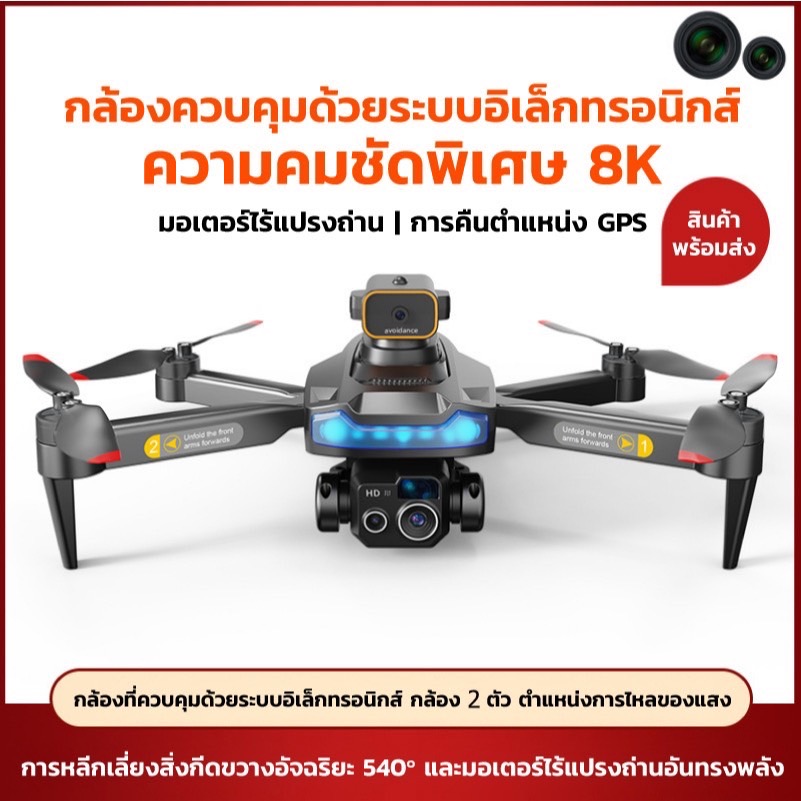 【SmartLife】P15 โดรน, กล้องคู่ความละเอียดสูง 4K/8Kโดรนควบคุมระยะไกลแบบหลีกเลี่ยงอุปสรรคทุกรอบ ของเล่น