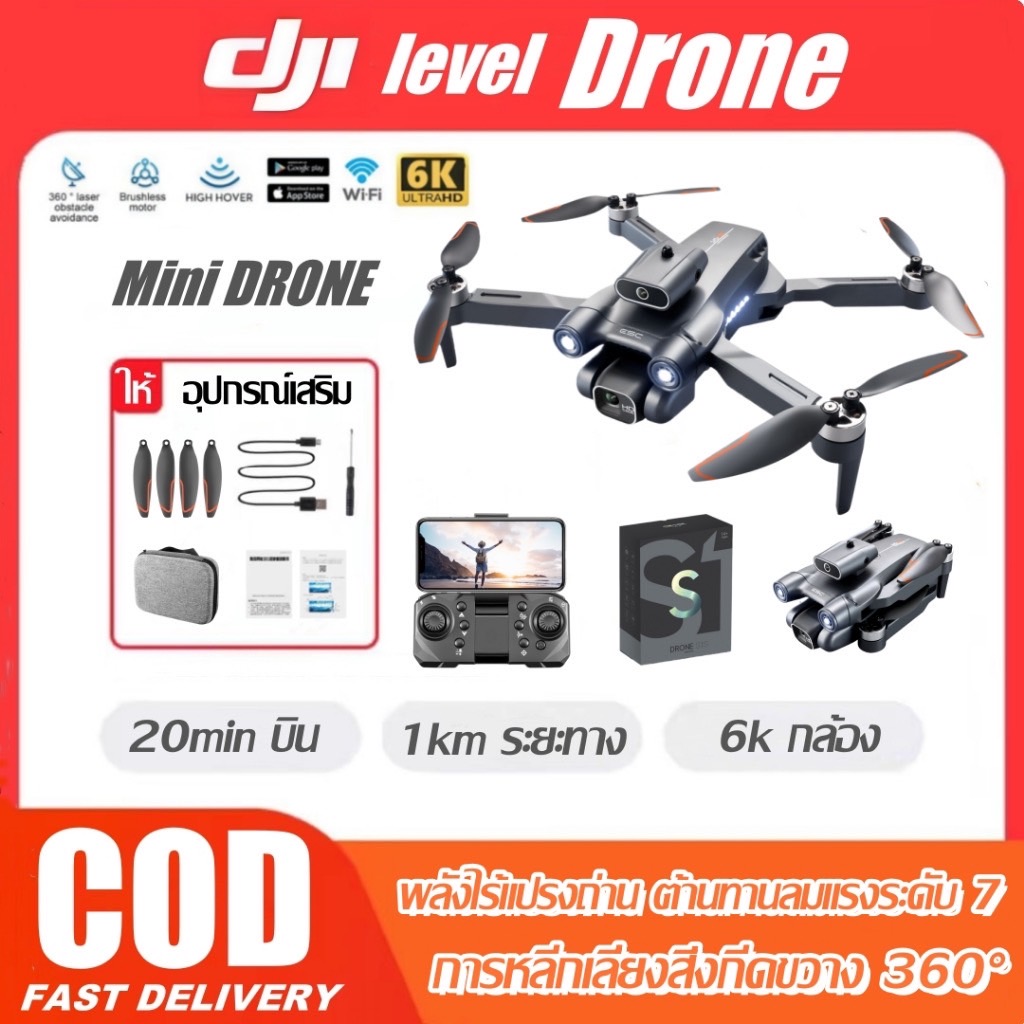 DJI Drone โดรนติดกล้อง โดรน Brushless โดรนโดรนบังคับ หลบสิ่งกีดขวางได้ 360° การสลับกล้องคู่แบบ HD โดรน 6K