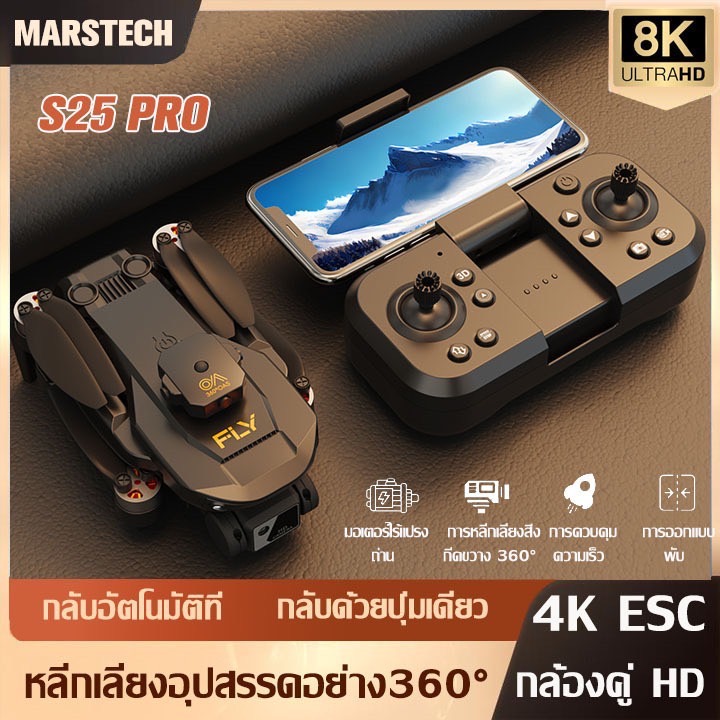 โดรน โดรนบังคับ การส่งภาพ HD แบบเรียลไทม์ โดรนติดกล้อง โดรนบังคับ 4k Wifi แบบเรียลไทม์ เลนส์กล้อง Drone 2023 UAV สี่แกน