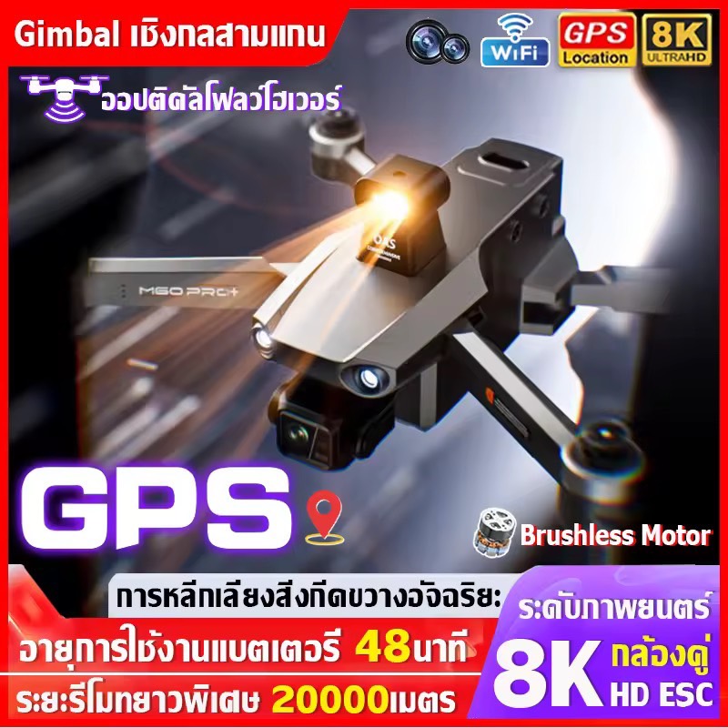 2024 โดรน DJI level Drone การถ่ายโอนกราฟดิจิทัล กล้องคู่ 8K HD ESC ตำแหน่ง GPS บินกลับมัลติฟังก์ชั่น อายุการใช้งานแบตเตอรี่ 48นาที ระยะรีโมทยาวพิเศษ 20000เมตร เมตรและความสูง 800 เมตร Gimbal เชิงกลสามแกน ระบบหลบหลีกสิ่งกีดขวางอัจฉริยะ ออปติคัลโฟลว์โฮเวอร์