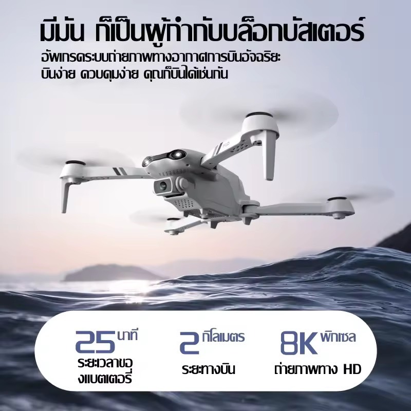 【ประกัน 5 ปี】2025 New F10 Pro Max โดรนGPS 8K HD 5.8G WiFi วิดีโอถ่ายทอดสด FPV Quadrotor เที่ยวบิน50-125นาที RC ระยะทาง3000M