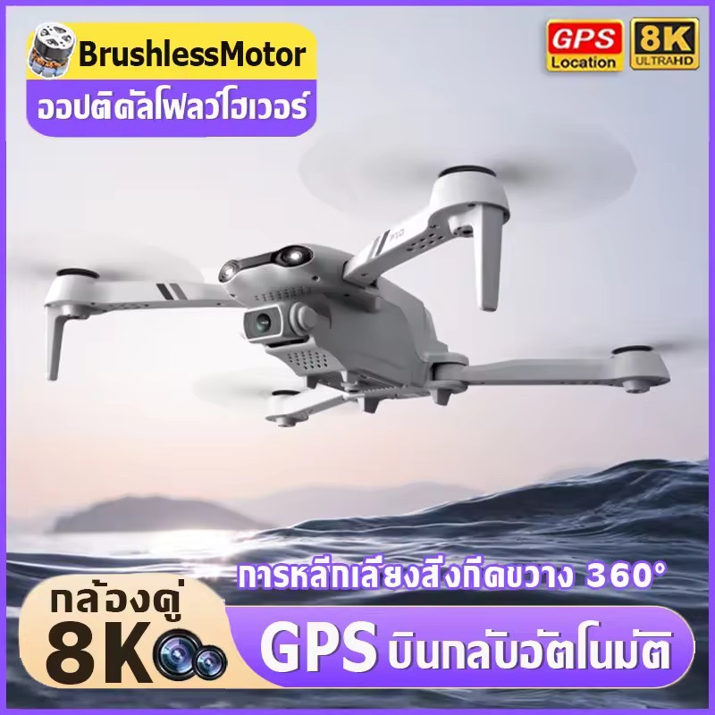 DJI ระดับ โดรน Drone GPS โดรนติดกล้อง 8K 2024 โดรนบิน ระยะไกล HD มุมกว้างกล้องคู่ 25 นาที RC ระยะทาง 3000m 5G WiFi วิดีโอสด FPV ตำแหน่งที่ย้อนกลับได้ภ โดรน โดรนบังคับ เครื่องบินบังคับ โดรนบังคับถูกๆ