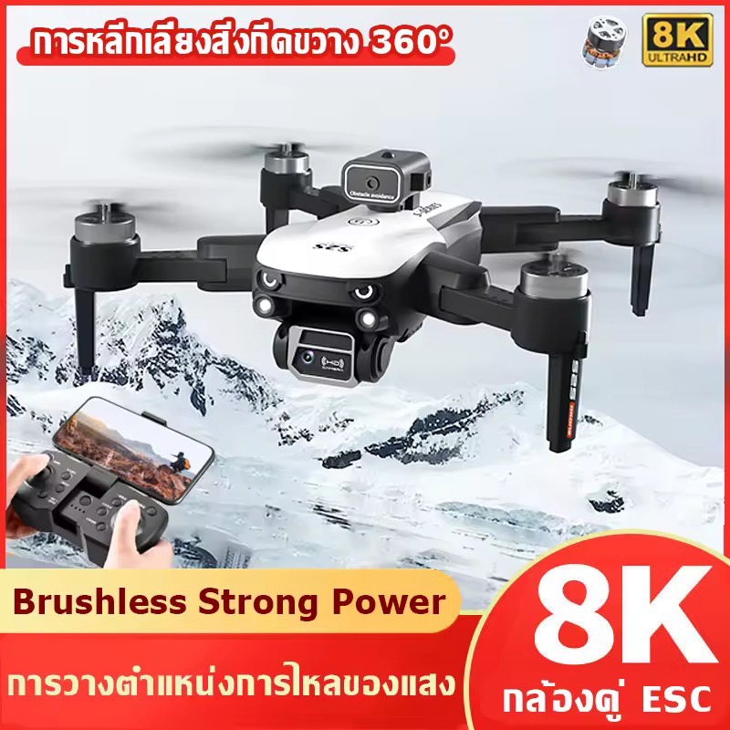 【เทคโนโลยี DJI】Drone โดรน Brushless โดรนบังคับ โดรนติดกล้อง 8K 2024 GPS โดรนบิน ระยะไกล HD มุมกว้างกล้องคู่ 25 นาที RC ระยะทาง 3000m 5G WiFi วิดีโอสด FPV ตำแหน่งที่ย้อนกลับได้ภ เครื่องบินบังคับ โดรนบังคับถูกๆ