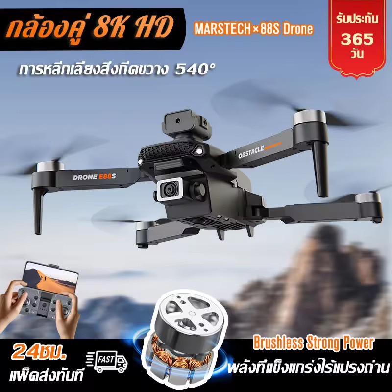 2024 โดรน โดรนติดกล้อง โดรนบังคับ 8k drone โดนบังคับถูกๆๆ โดรนบังคับ Drone Mini โดรนบังคับถูกๆ โดรนบังคับ จิ๋ว โดรนติดกล้อง 8k 2024 brushless motor drone