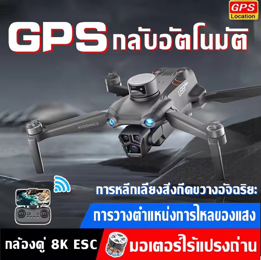 DJIระดับ โดรน โดรนบังคับ Drone Brushless โดรนติดกล้อง 8k 2024 กล้องคู่ HD GPS บินกลับอัตโนมัติ การหลีกเลี่ยงสิ่งกีดขวางอัจฉริยะ GPS/การวางตำแหน่งคู่แบบออปติคัลโฟลว์ พลังที่แข็งแกร่งไร้แปรงถ่าน อายุการใช้งานแบตเตอรี่ที่ยาวนาน ประกัน1ปี drones with camera4k