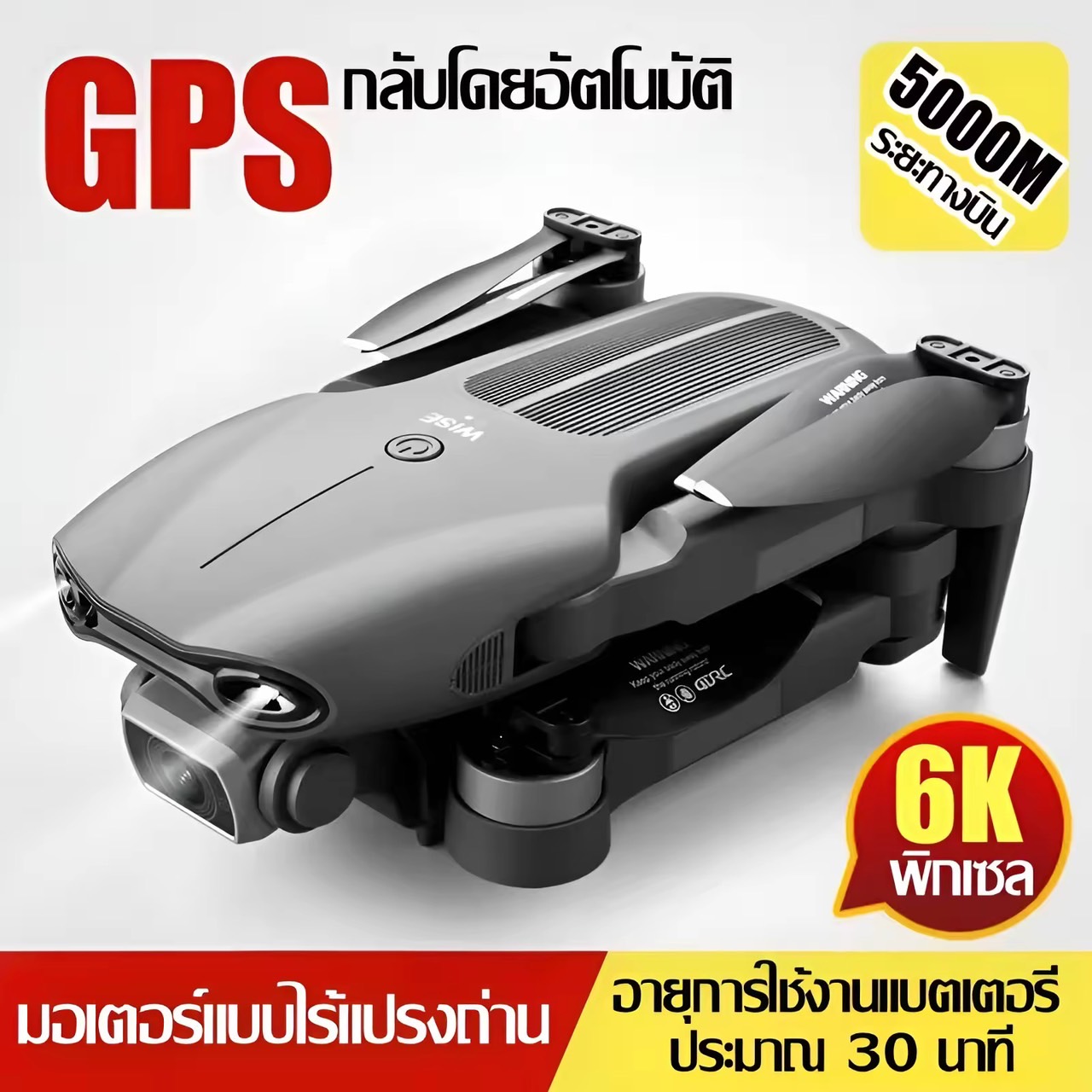 DJI ระดับ drone โดรน 6Kโดรนติดกล้อง กลับบ้านอัตโนมัติที่5000เมตร ส่งกลับด้วย GPS, การสลับกล้องคู่ การส่งภาพ HD แบบเรียลไทม์ พับเก็บง่าย อัจฉริยะและควบคุมง่าย ใช้งานง่าย