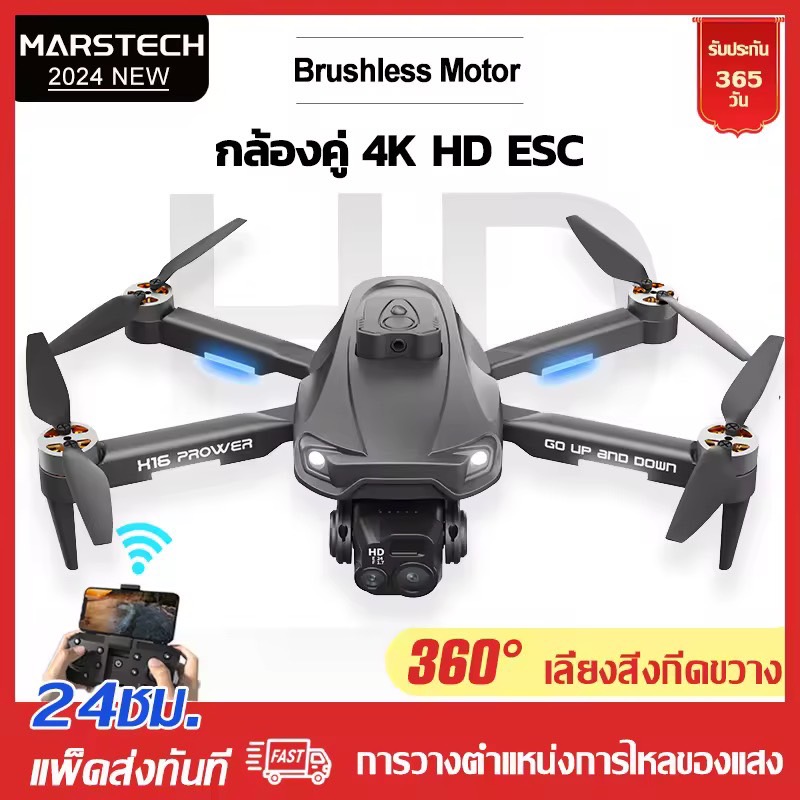 2024 New Drone 4k HD โดรนติดกล้อง กลับอัตโนมัติที่ /แบตเตอรี่ 2 ก้อน กล้องคู่ 4K Ultra HD Brushless โดรน โดรนบินระยะไกล โดรนบังคับใหญ่ โดนบังคับ โดรนบังคับไกล drone 4K 8K