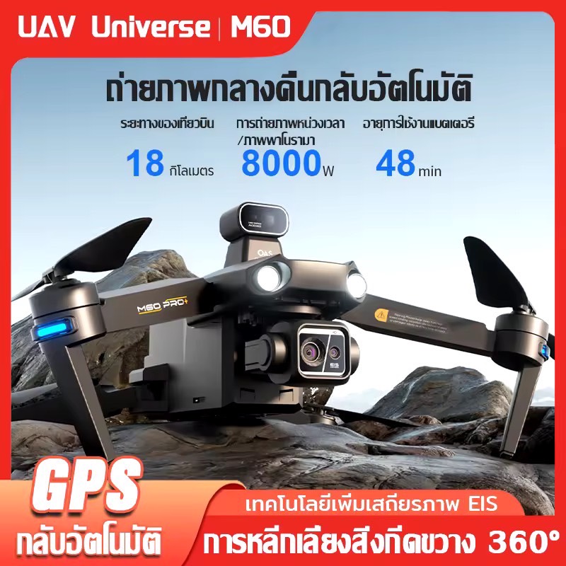 2024 ระดับ DJI drone โดรน โดรนติดกล้อง การวางตำแหน่งดาวเทียม GPS กล้อง 8K ระยะทางเที่ยวบิน20,000 โดรนบังคับ ไร้แปรงถ่าน โดรนบังคับติดกล้อง ต้านทานลมแรง, เลเซอร์หลีกเลี่ยงสิ่งกีดขวาง, บินกลับปุ่มเดียว, แบตเตอรี่ต่ำและควบคุมไม่ได้ ของขวัญปีใหม่