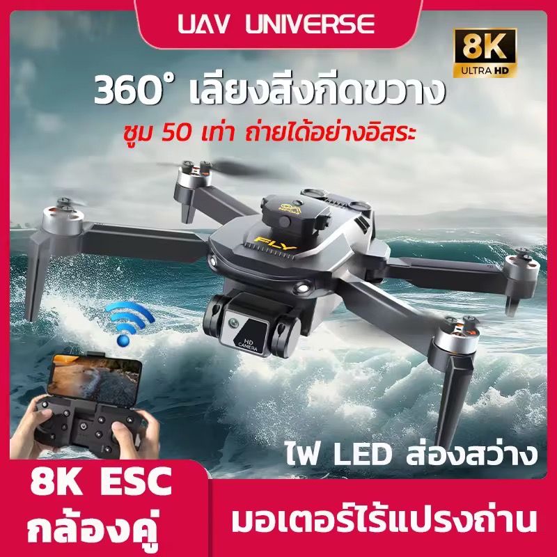 【หลีกเลี่ยงสิ่งกีดขวางทุกด้าน】2024 โดรน โดรนสี่แกน Brushless โดรนติดกล้องคู่ 4K HD โดรน 5G WIFI โดรนติดกล้อง โดรนบังคับ โดรนถ่ายรูป Drone360° โดรนแบบพับได้