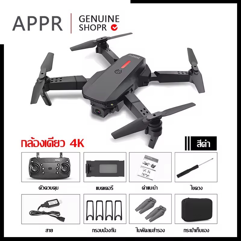 เครื่องบินควบคุมระยะไกล โดรน โดรนติดกล้อง drone โดรนติดกล้อง HD 4k โดรนบังคับ โดรนควบคุมระยะไกล WIFI โดรนถ่ายภาพทางอากาศระดับ เครื่องบินโดรน