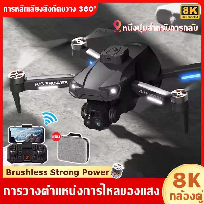 2024 DJIระดับ โดรน โดรนบังคับ Drone Brushless กล้องคู่ HD 8K โดรนถ่ายภาพทางอากาศ โดรนบังคับ โดรนติดกล้อง โดรนถ่ายภาพ โดรนบิน ระยะไกล drones with camera 4k ESC การหลีกเลี่ยงสิ่งกีดขวางอัจฉริยะ360°  โดรนบังคับไกล โดนบังคับถูกๆๆ โดรนบังคับติดกล้อง