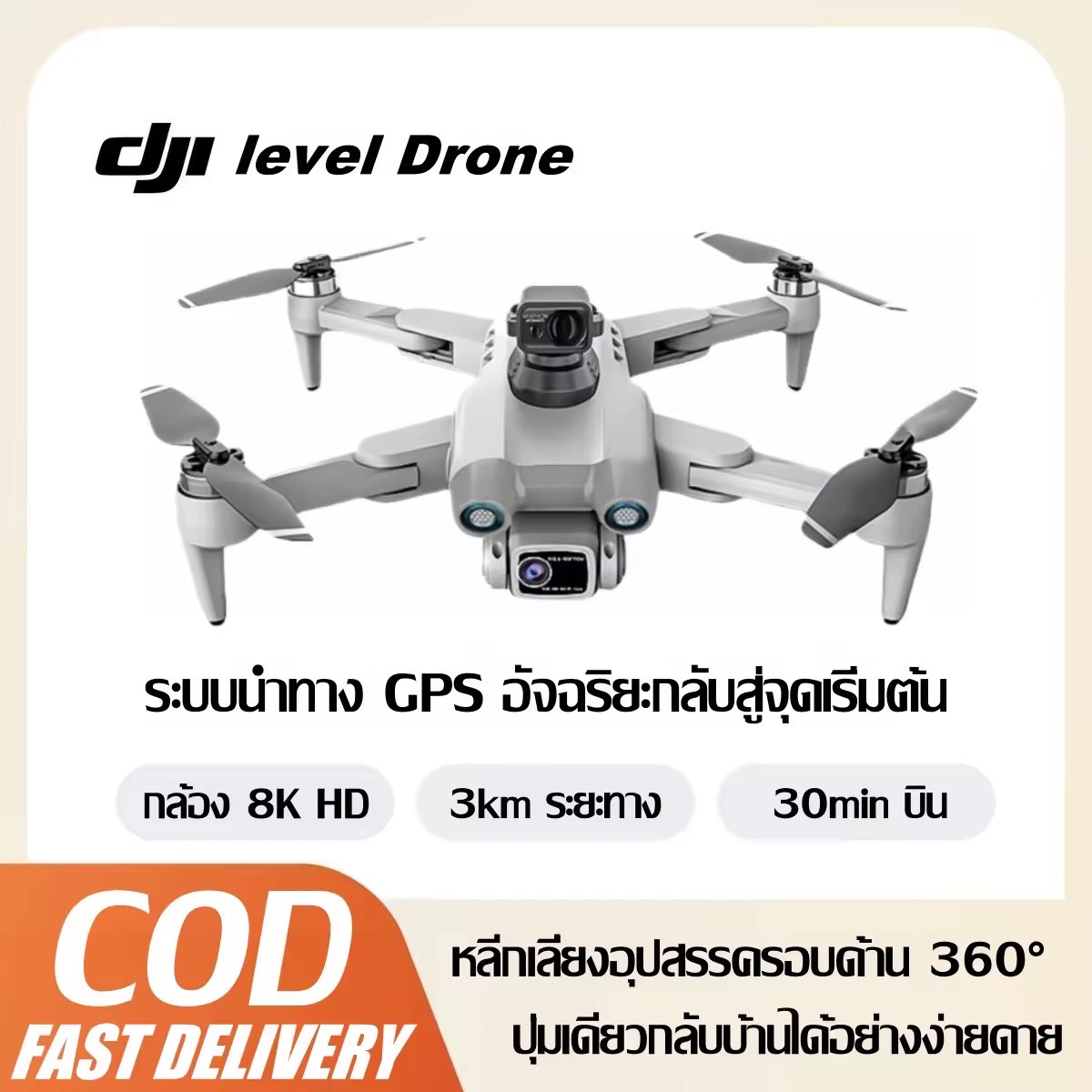 DJI โดรนระดับ drone โดรน โดรนติดกล้อง Brushless โหมดคู่ GPS 3000 เมตร ระยะการควบคุมระยะไกล การหลีกเลี่ยงสิ่งกีดขวางอัจฉริยะรอบด้าน 360° บินกลับเมื่อควบคุมไม่ได้ การสลับกล้องคู่8K HD การส่งภาพผ่าน wifi 5G