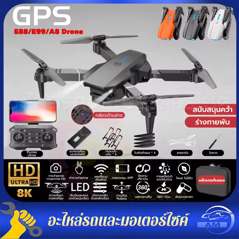 E99 drone โดรนติดกล้องคู่ 4K HD กลับอัตโนมัติที่ 10000 เมตร โดรนติดกล้อง โดรน การหลีกเลี่ยงสิ่งกีดขวางเรดาร์รอบทิศทาง 360° แกนกันสั่น 4 โดรนบังคับ