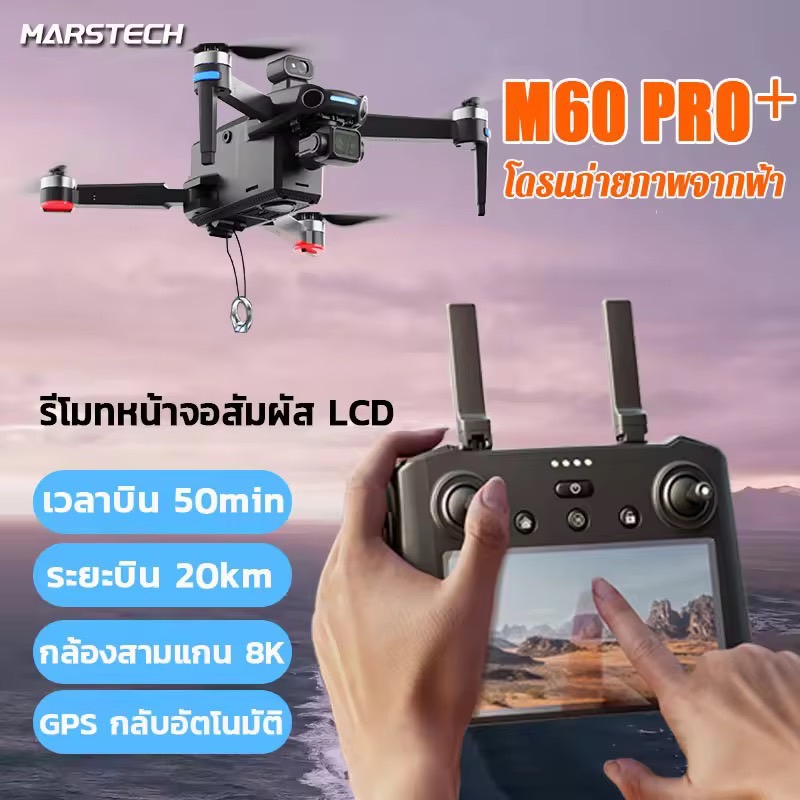 โดรนติดกล้อง 8k 2024 GPS drone พร้อมรีโมทคอนโทรลหน้าจอ โดรน ระยะทางเที่ยวบิน20,000 เมตรและความสูง 500 เมตร แบตเตอรี่บินได้นาน 48min โดรนบังคับ ไร้แปรงถ่าน Gimbal เชิงกลสามแกน หลีกเลี่ยงสิ่งกีดขวางรอบด้าน โดรนบังคับติดกล้อง โดนน ติด กล้อง