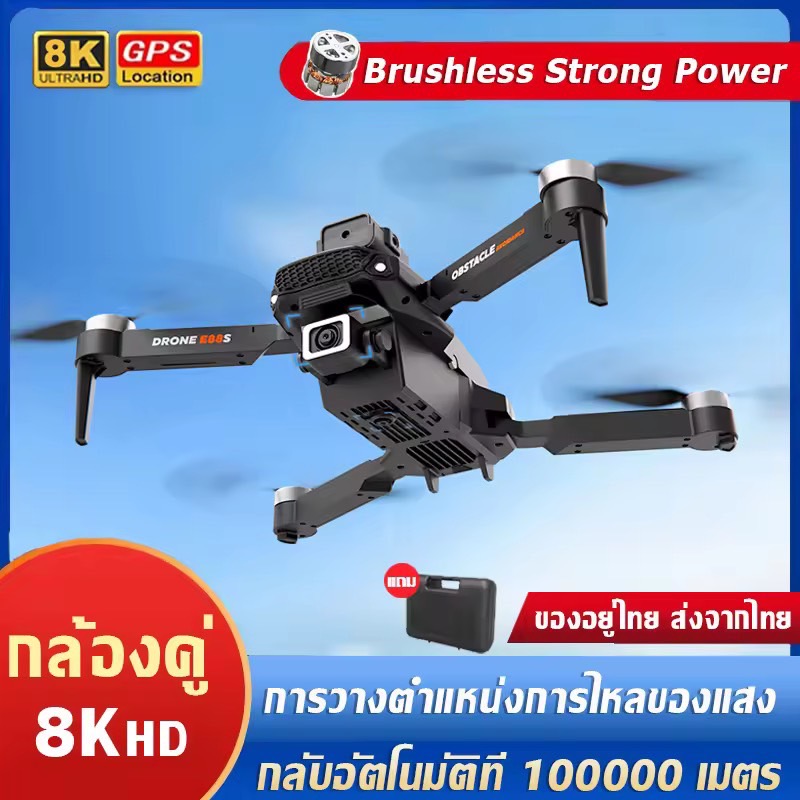 DJIระดับ โดรน Drone 8K HD Brushless โดรนติดกล้อง โดรนบังคับ โดรนแบบพับได้ โดรนบังคับติดกล้อง โดรนจิ๋ว โดรนถ่ายภาพ รีโมทคอนโทรล drone หลบสิ่งกีดขวางได้ 360°โดรนบังคับ GPS 4K โดรนบังคับไกล