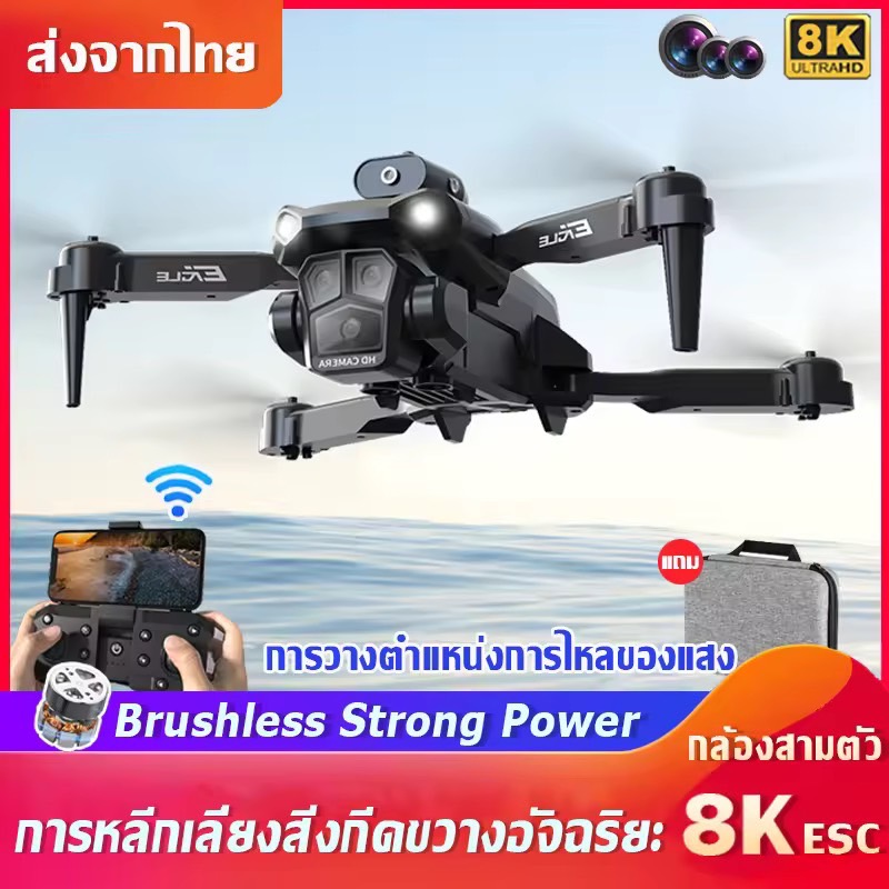 DJIระดับ Drone โดรน Brushless GPS 5G WIFI โดรนติดกล้อง โดรนบังคับ โดน กล้องสามตัว 8K ESC HD กลับอัตโนมัติที่ 100000 เมตร หลบหลีกสิ่งกีดขวางได้ 540°กล้องใส โดรนติดกล้อง เครื่องบินบังคับ โดรนบังคับถูกๆ เครื่องบินบังคับวิทยุ โดนบังคับถูกๆๆ โดรนแบบพับได้