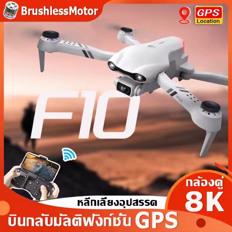 🔥รุ่นอัปเกรดล่าสุดปี2024🔥DJIระดับ Drone F10 โดรนติดกล้อง GPS 8K HDโดรนบังคับ กล้อง5.8G WiFi โดรนRC โดรนควบคุมระยะไกล โดรนบิน ระยะไกล5000m Brushless โดรนบังคับ GPS 4K โดรน โดนบังคับถูกๆๆ