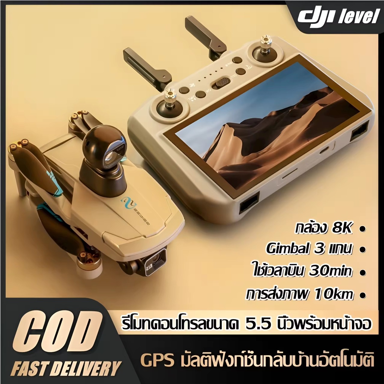 DJI level Drone RC โดรน Gimbal 3 แกน พร้อมรีโมทคอนโทรลหน้าจอ 5.5 นิ้ว และกล้อง 8K - CamerasApply การกลับมาของ GPS การหลีกเลี่ยงสิ่งกีดขวางด้วยเลเซอร์