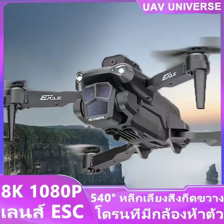 Drone New Brushless โดรนติดกล้อง โดรน โดรนบังคับ gps 8k โดรนบังคับ จิ๋ว โดรนติดกล้อง 8k 2024 โดรนและคอปเตอร์ 4 ใบพัด drones with camera 2024 โดรนบังคับติดกล้อง โดนบังคับ