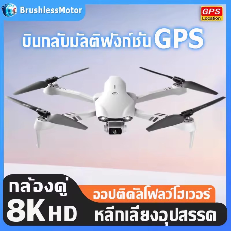 DJI ระดับ โดรน Drone โดรนบังคับติดกล้อง 2024 ใหม่ GPS โดรนถ่ายภาพทางอากาศ 8K พร้อมกล้อง HD 5.8G Wifi โดรนแบบพับได้ เที่ยวบิน 50min โดรนติดกล้อง โดรนติดก โดรนบังคับ