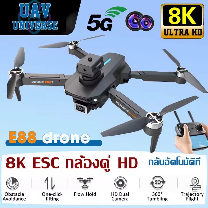 2023 โดรนติดกล้อง โดรน brushless โดรนบังคับ โดรนถ่ายรูป 8K HD Drone WIFI ผ่านมือถือ บินนิ่งมาก รักษาระดับความสูง บินกลับบ้านได้เอง กล้อง2ตัว