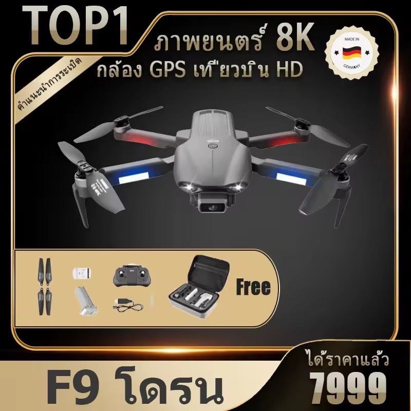 【เทคโนโลยี DJI】 2025 New Pro Drone 8k HD โดรนติดกล้องGPS 8k HDโดรนบังคับ กล้อง5.8G WiFi โดรนRC โดรนควบคุมระยะไกล โดรนบิน ระยะไกล5000m