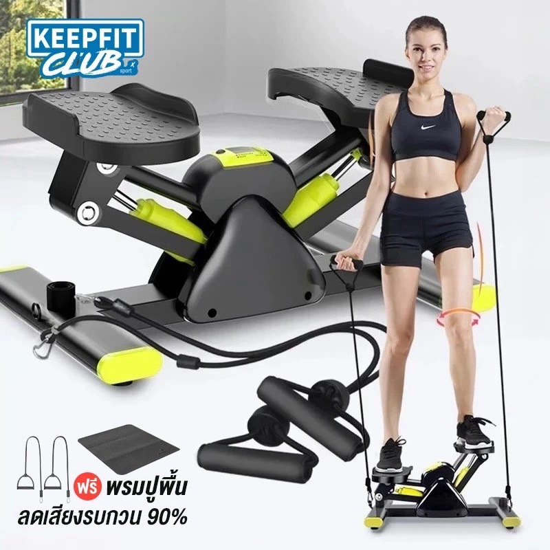 Keepfitclub V-Shape Stepper สเต็ปเปอร์ เครื่องเหยียบออกกำลังกายพร้อมเชือกดึง เครื่องออกกำลังกาย