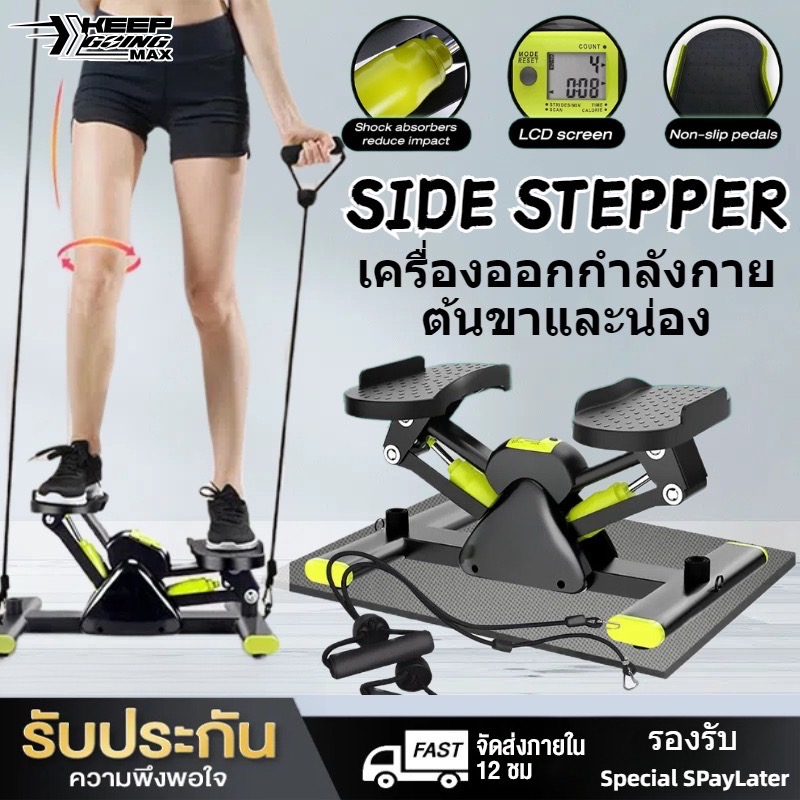 KEEP สเต็ปเปอร์ V-shape stepper เครื่องเหยียบออกกำลังกาย พร้อมเชือกดึง เครื่องออกกำลังกาย เครื่องบริหารต้นขา ออกกำลังกาย