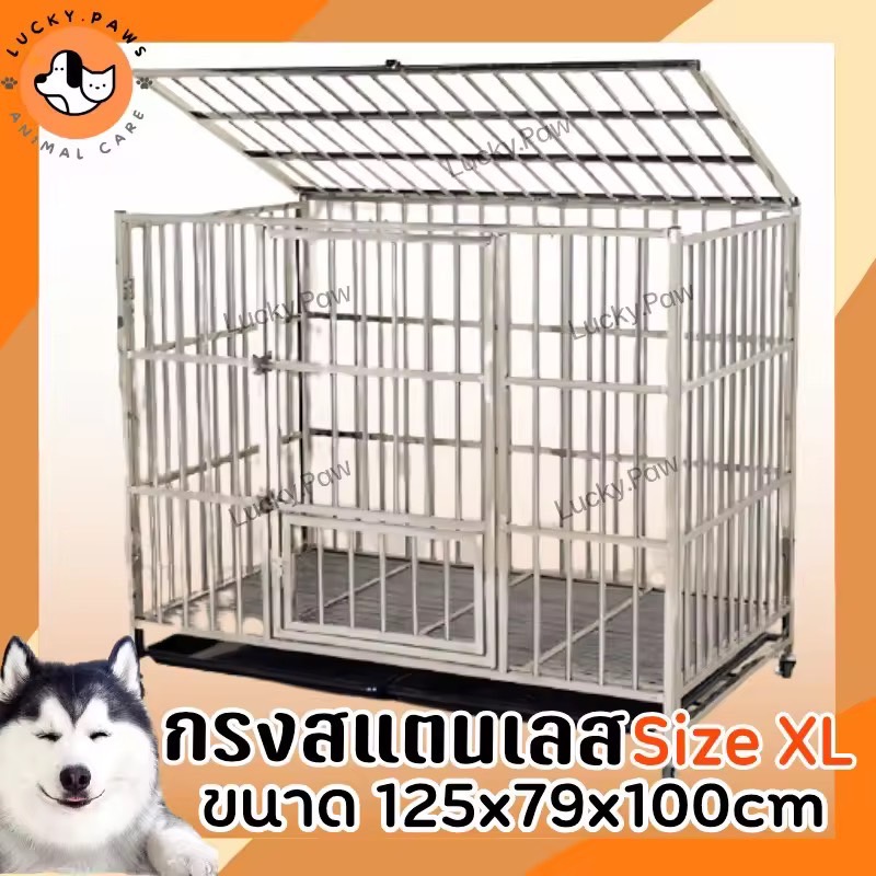 กรงสแตนเลส กรงสุนัข ไซส์XL 125*79*100cm สำหรับพันธุ์กลาง-ใหญ่ กรงหมา แบบพับประกอบ