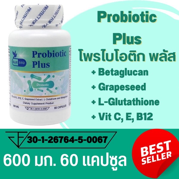Probiotic Plus โพรไบโอติก พลัส ตรา บลูเบิร์ด 600 มิลลิกรัม 60 แคปซูล