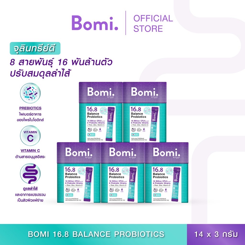 [แพ็ค5] Bomi16.8 Balance Probiotics(14 x 3g)โบมิโพรไบโอติกส์ พร้อมทาน จุลินทรีย์ดี เพื่อลำไส้ที่สมดุล ท้องผูก ผิวแพ้ง่าย